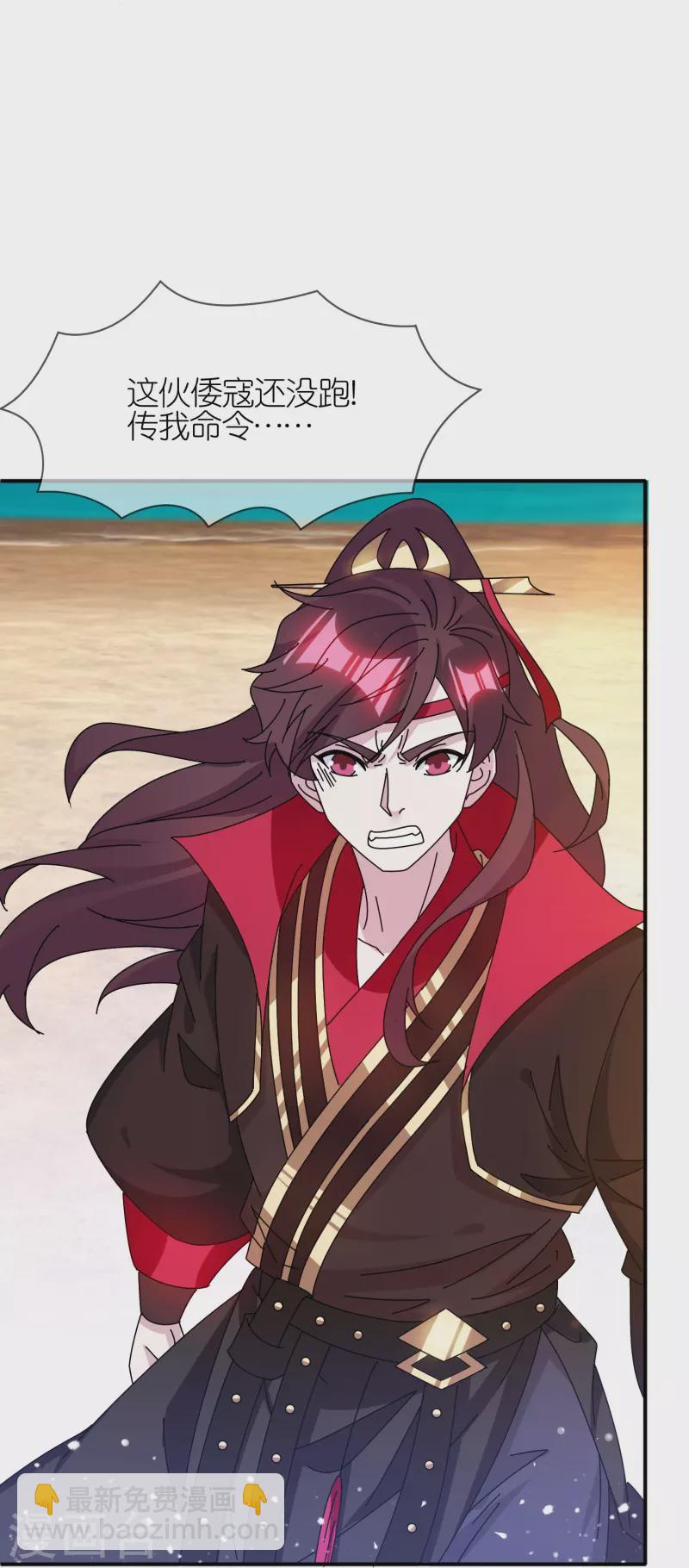 極品敗家子 - 第315話 腳下即是大明 - 6