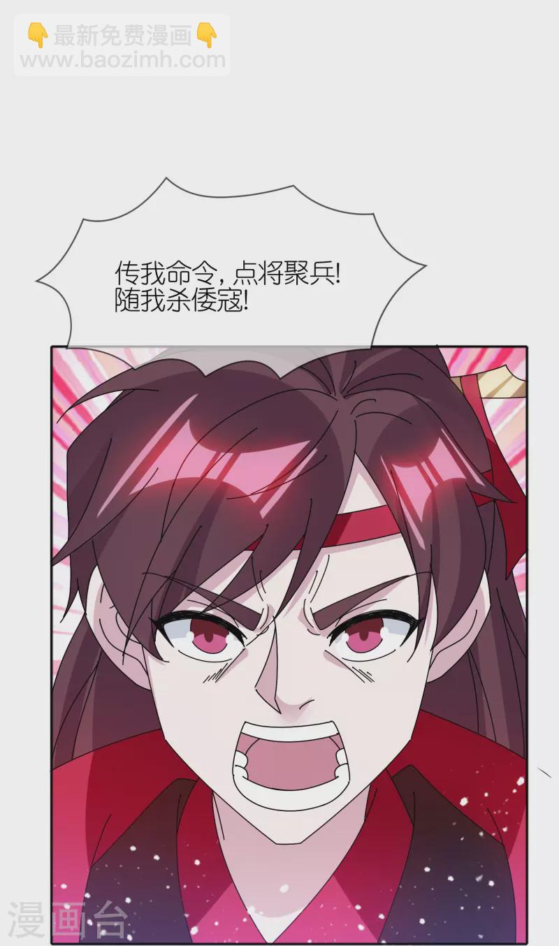 極品敗家子 - 第315話 腳下即是大明 - 2