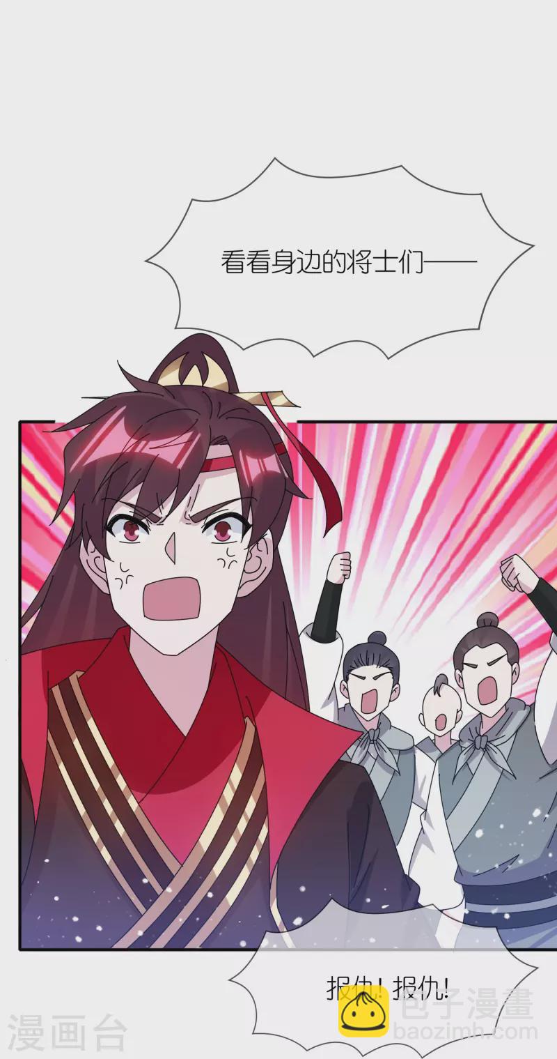 極品敗家子 - 第315話 腳下即是大明 - 6