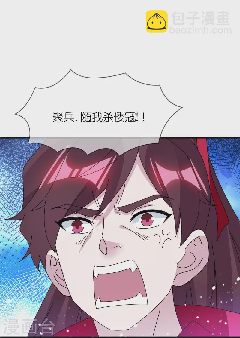 極品敗家子 - 第315話 腳下即是大明 - 1