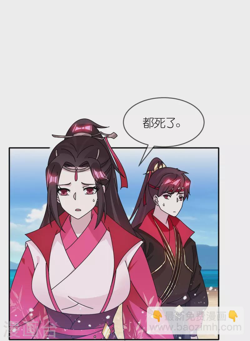 極品敗家子 - 第315話 腳下即是大明 - 2