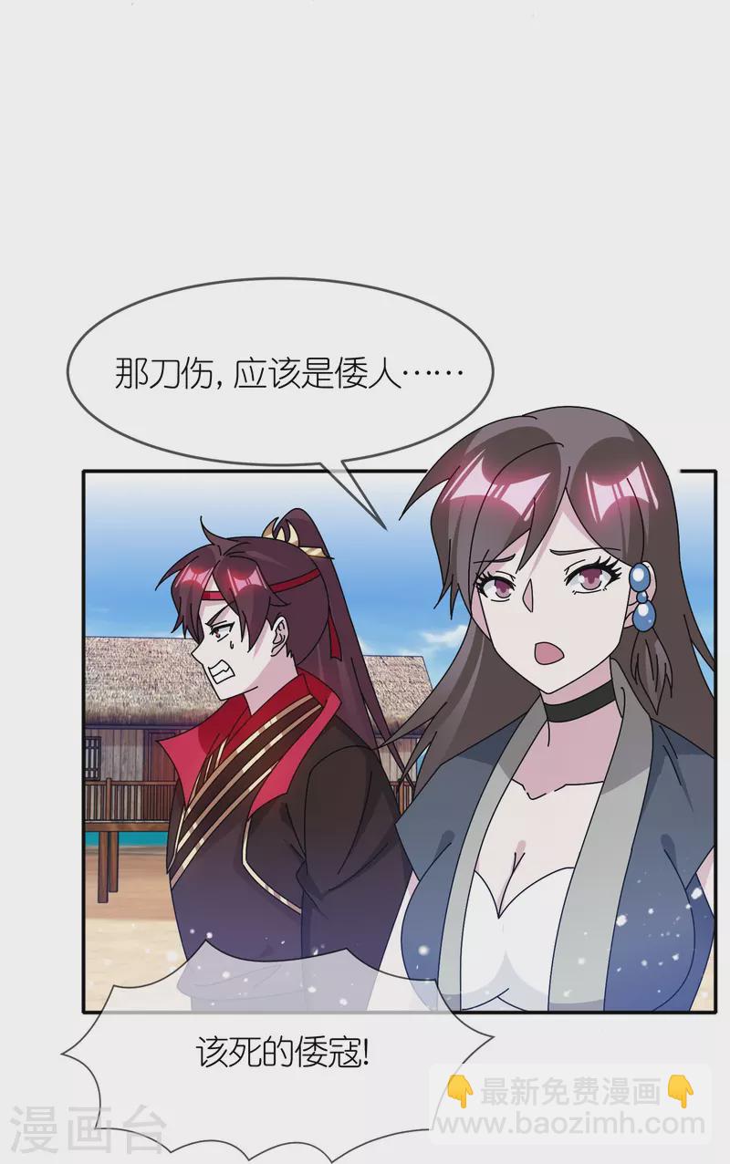 極品敗家子 - 第315話 腳下即是大明 - 3