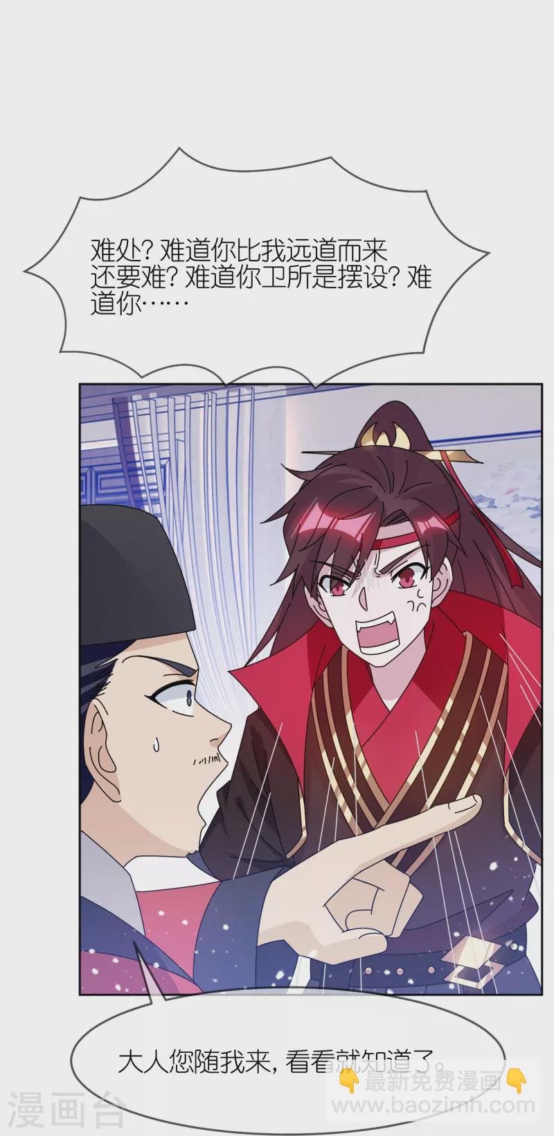 極品敗家子 - 第317話 大明的衛所兵 - 3