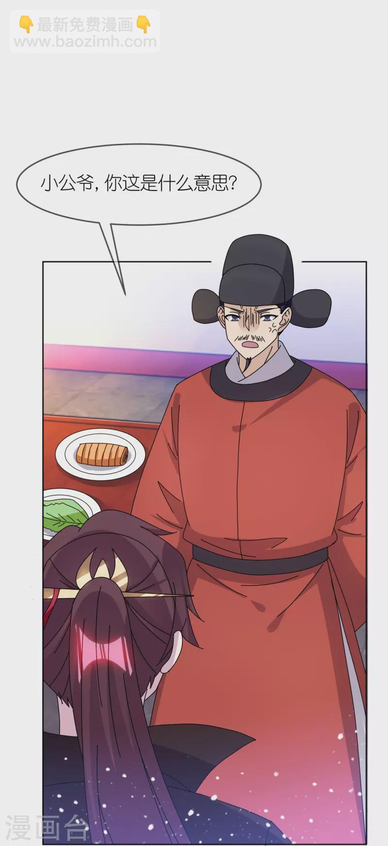 極品敗家子 - 第319話 小公爺的生日 - 2