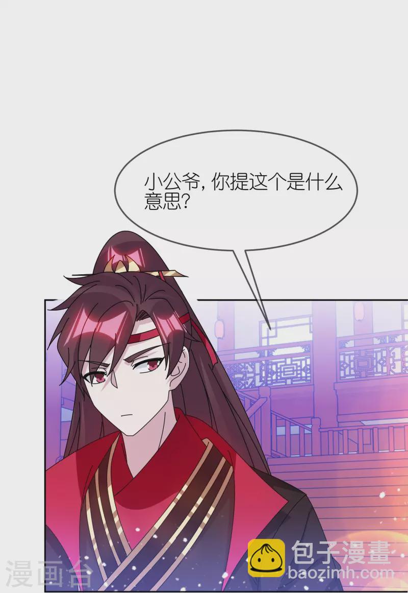 極品敗家子 - 第319話 小公爺的生日 - 1