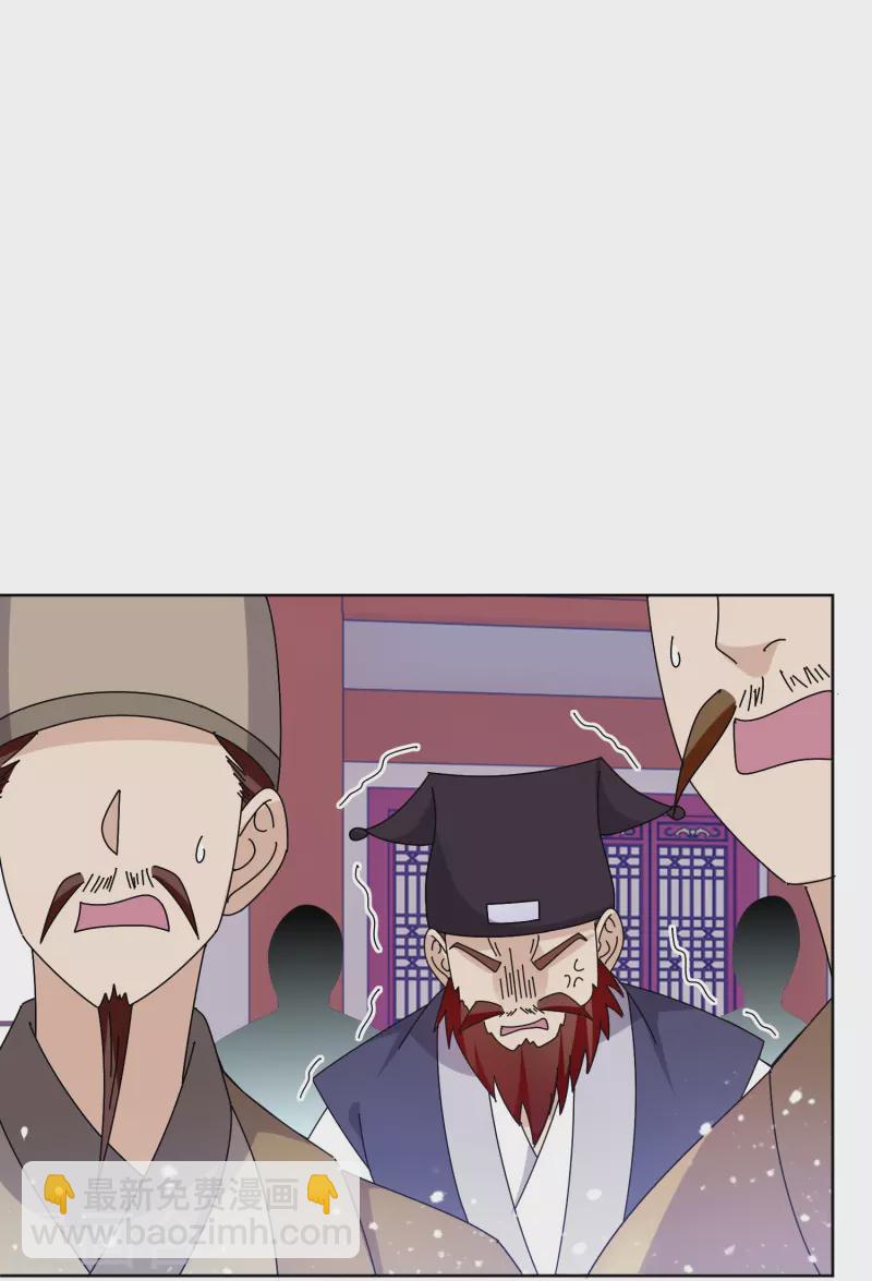 極品敗家子 - 第319話 小公爺的生日 - 4