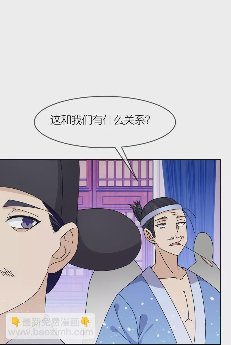 極品敗家子 - 第319話 小公爺的生日 - 4