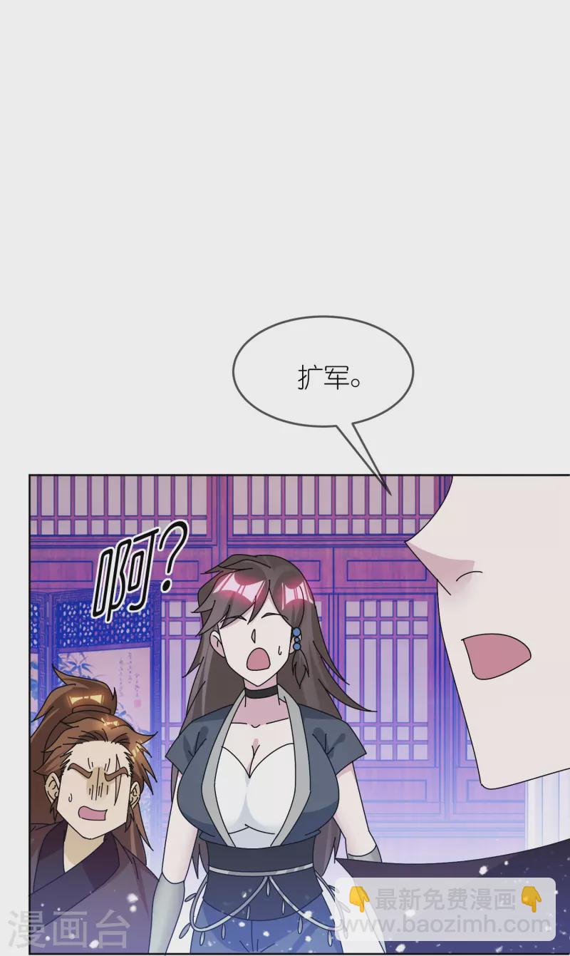 極品敗家子 - 第321話 必須擴軍 - 3