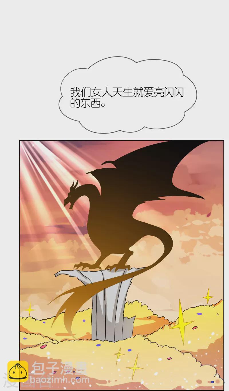 極品敗家子 - 第321話 必須擴軍 - 3