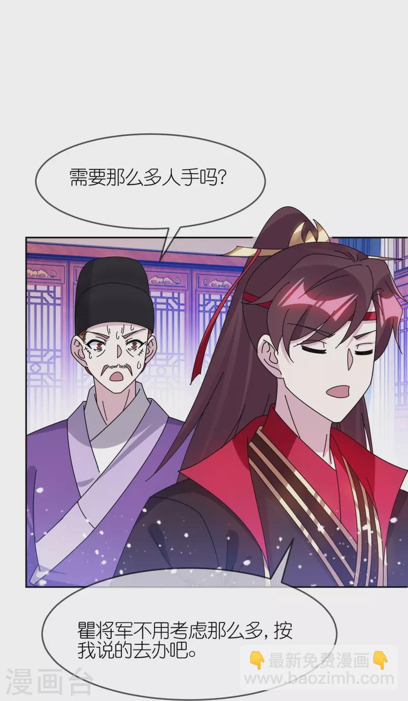 極品敗家子 - 第323話 澎湖鎮總兵 - 6