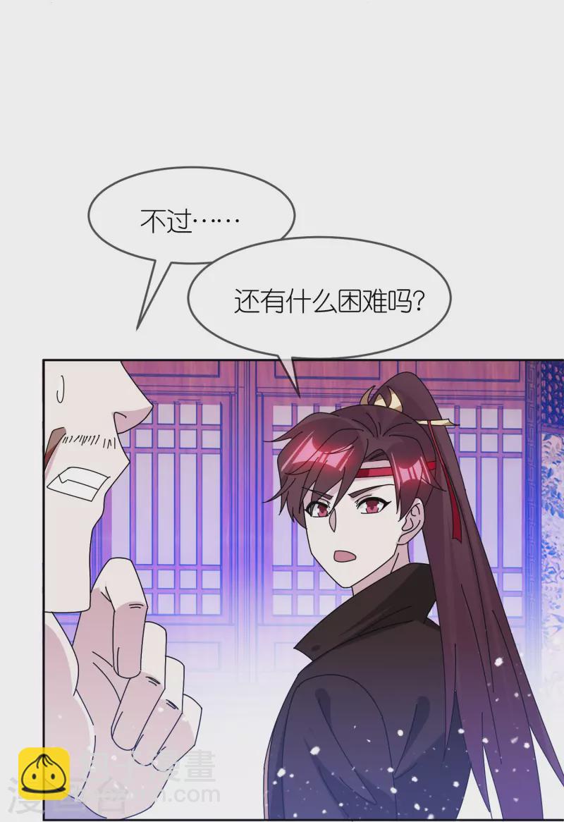 極品敗家子 - 第323話 澎湖鎮總兵 - 2