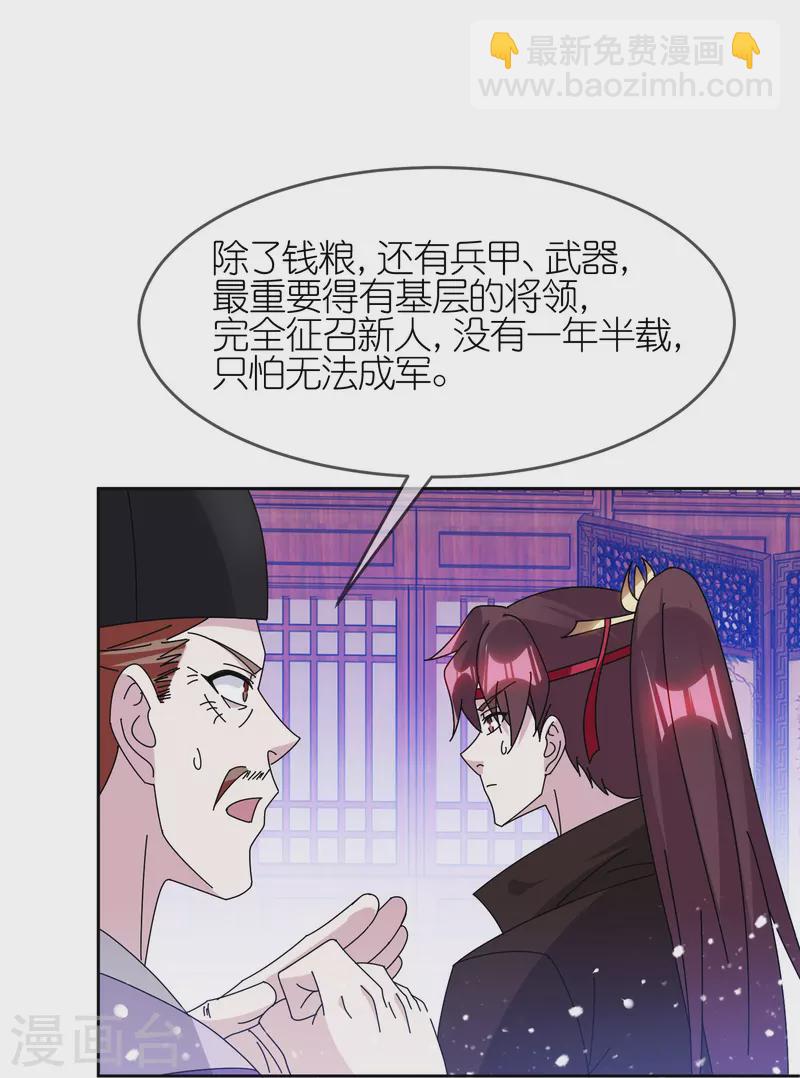 極品敗家子 - 第323話 澎湖鎮總兵 - 4