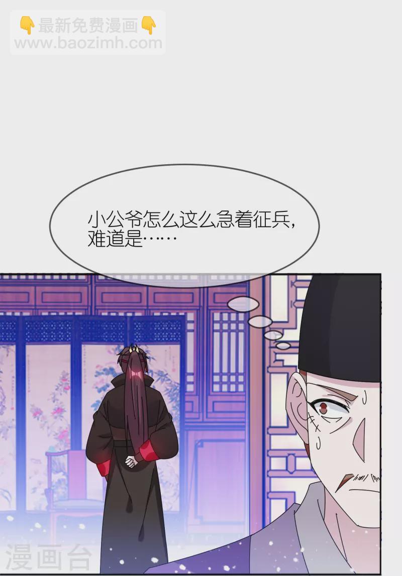 極品敗家子 - 第323話 澎湖鎮總兵 - 1