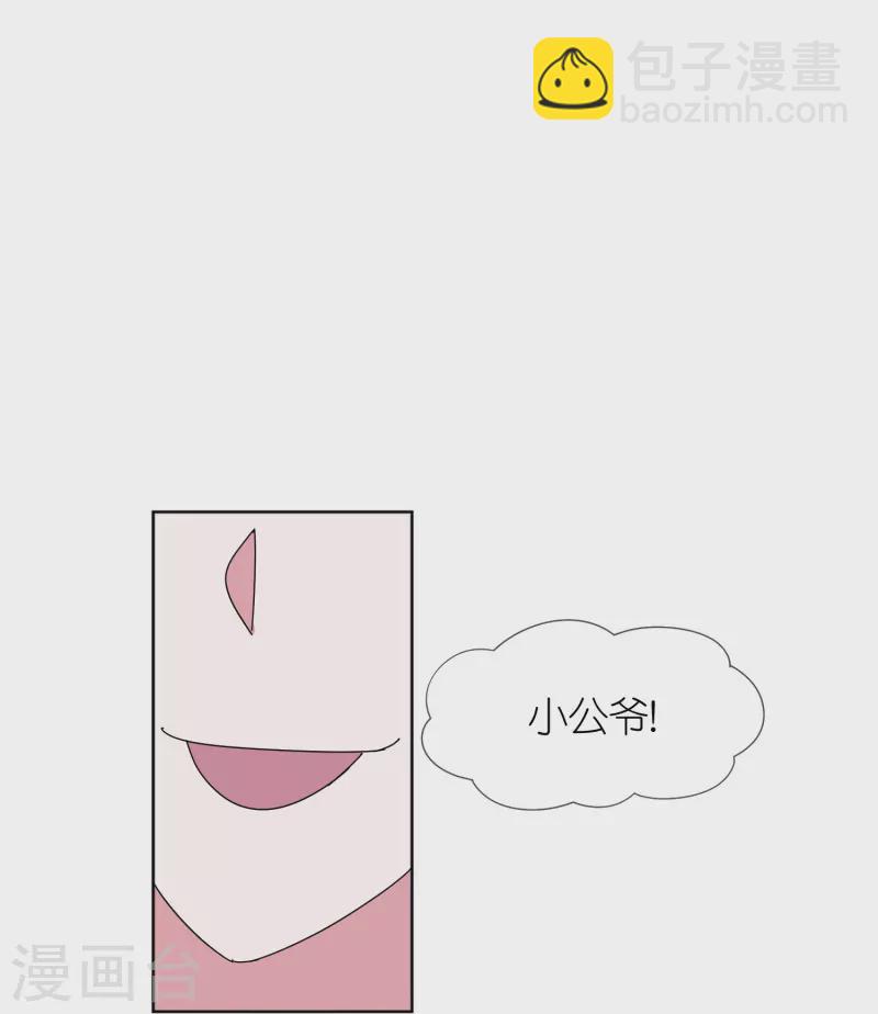 極品敗家子 - 第323話 澎湖鎮總兵 - 6