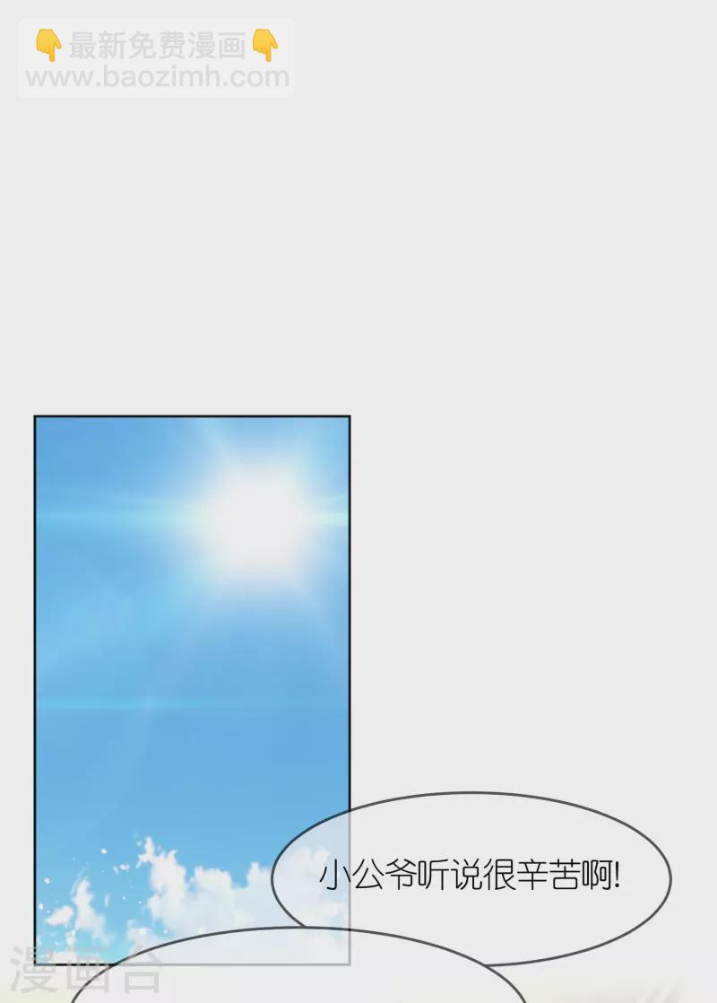 極品敗家子 - 第325話 南軍鐵鉉 - 5