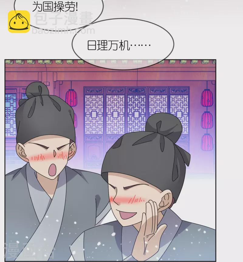 極品敗家子 - 第325話 南軍鐵鉉 - 2