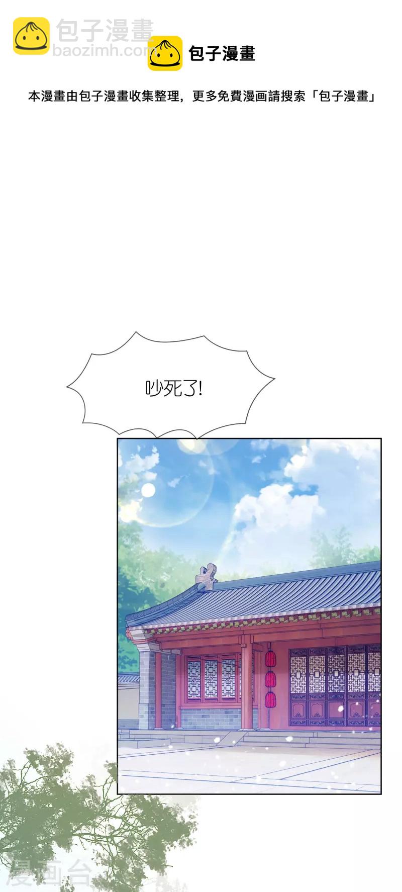 極品敗家子 - 第325話 南軍鐵鉉 - 3