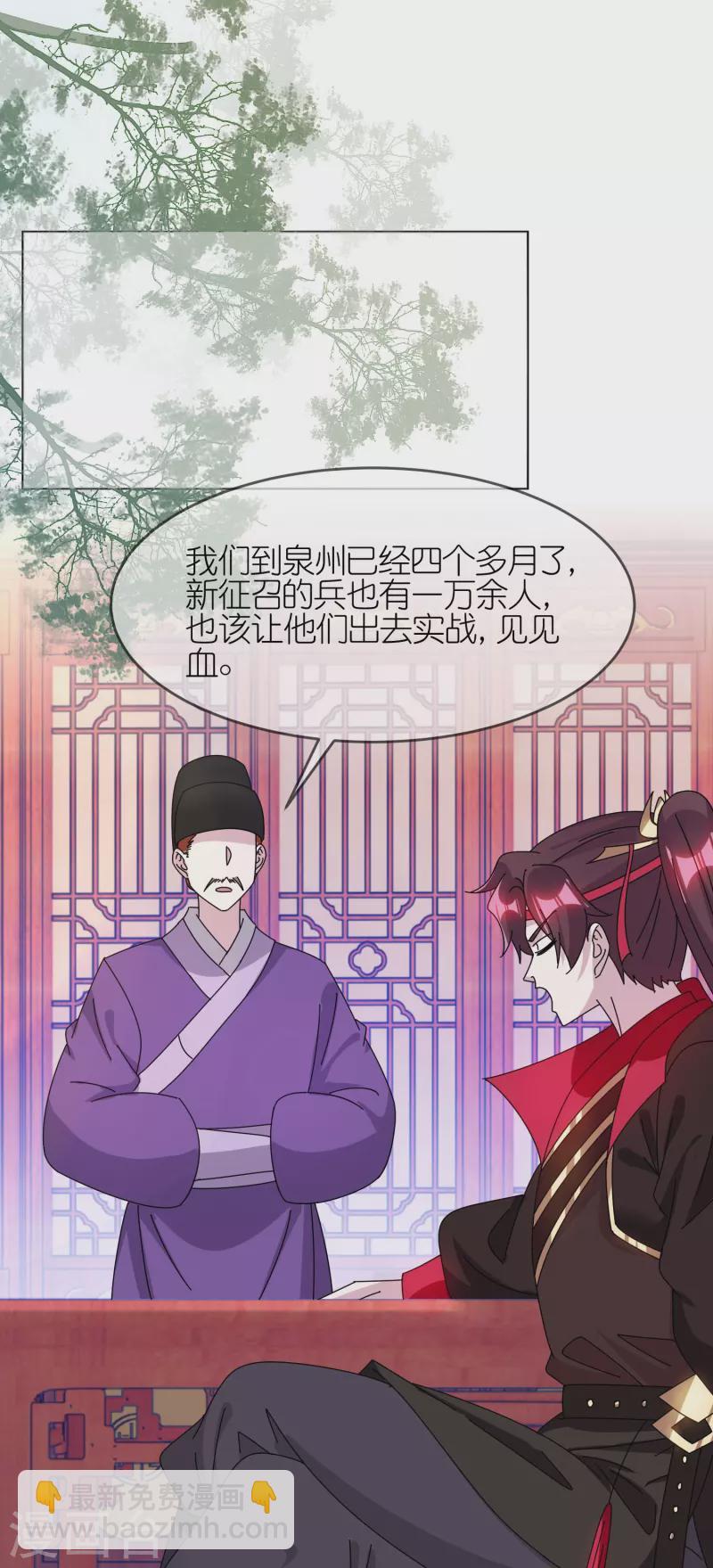 極品敗家子 - 第325話 南軍鐵鉉 - 4