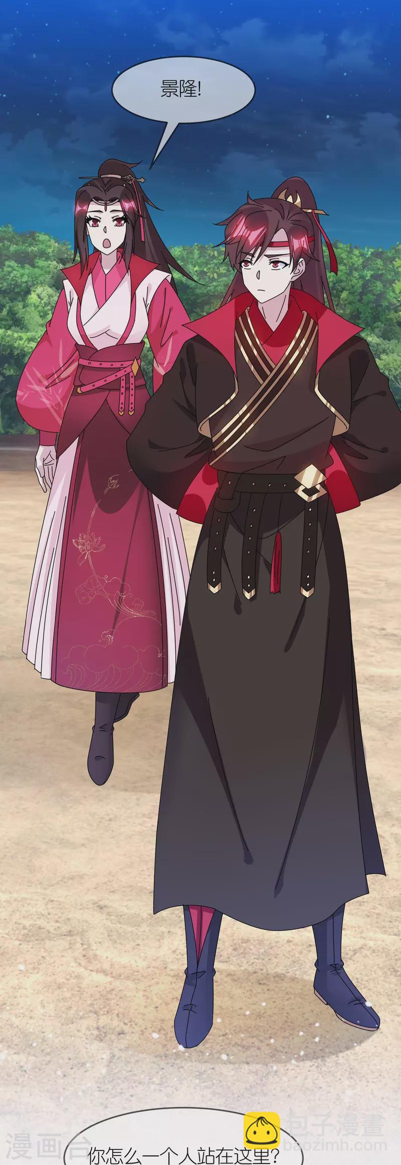 極品敗家子 - 第325話 南軍鐵鉉 - 2