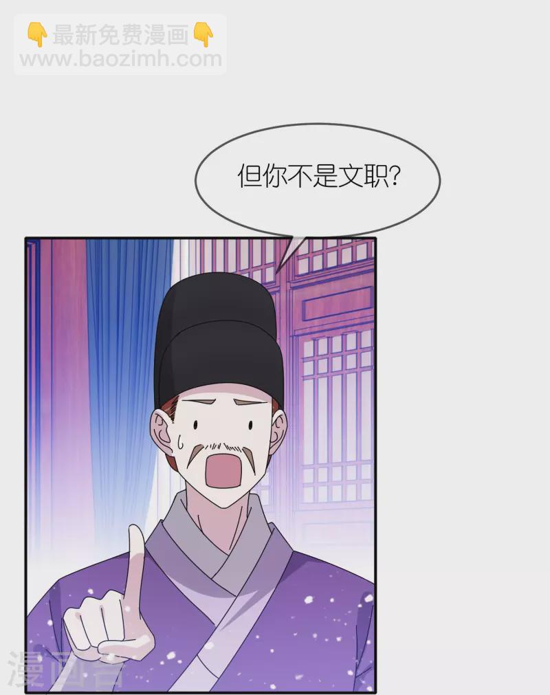 極品敗家子 - 第325話 南軍鐵鉉 - 2