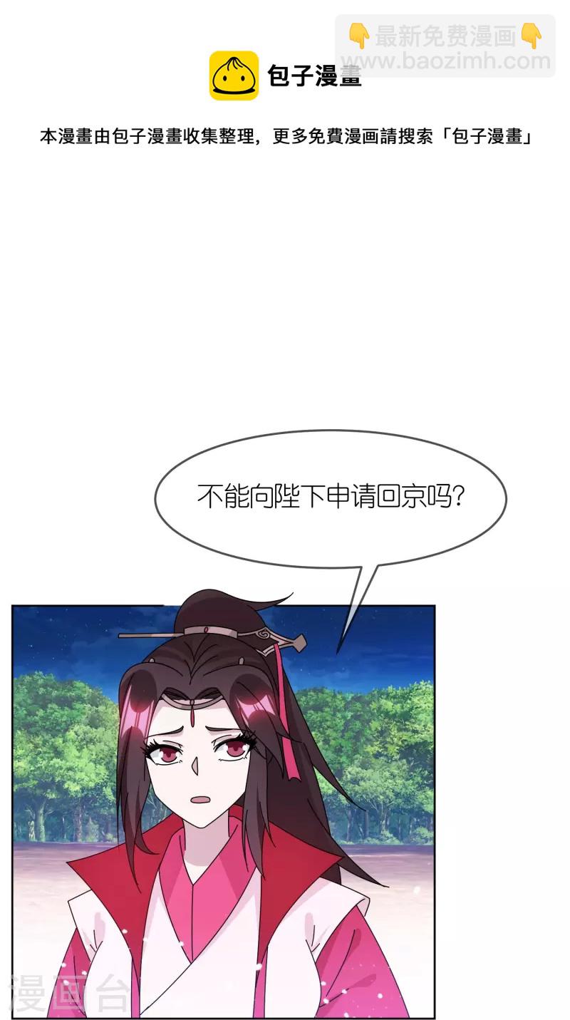 極品敗家子 - 第325話 南軍鐵鉉 - 5