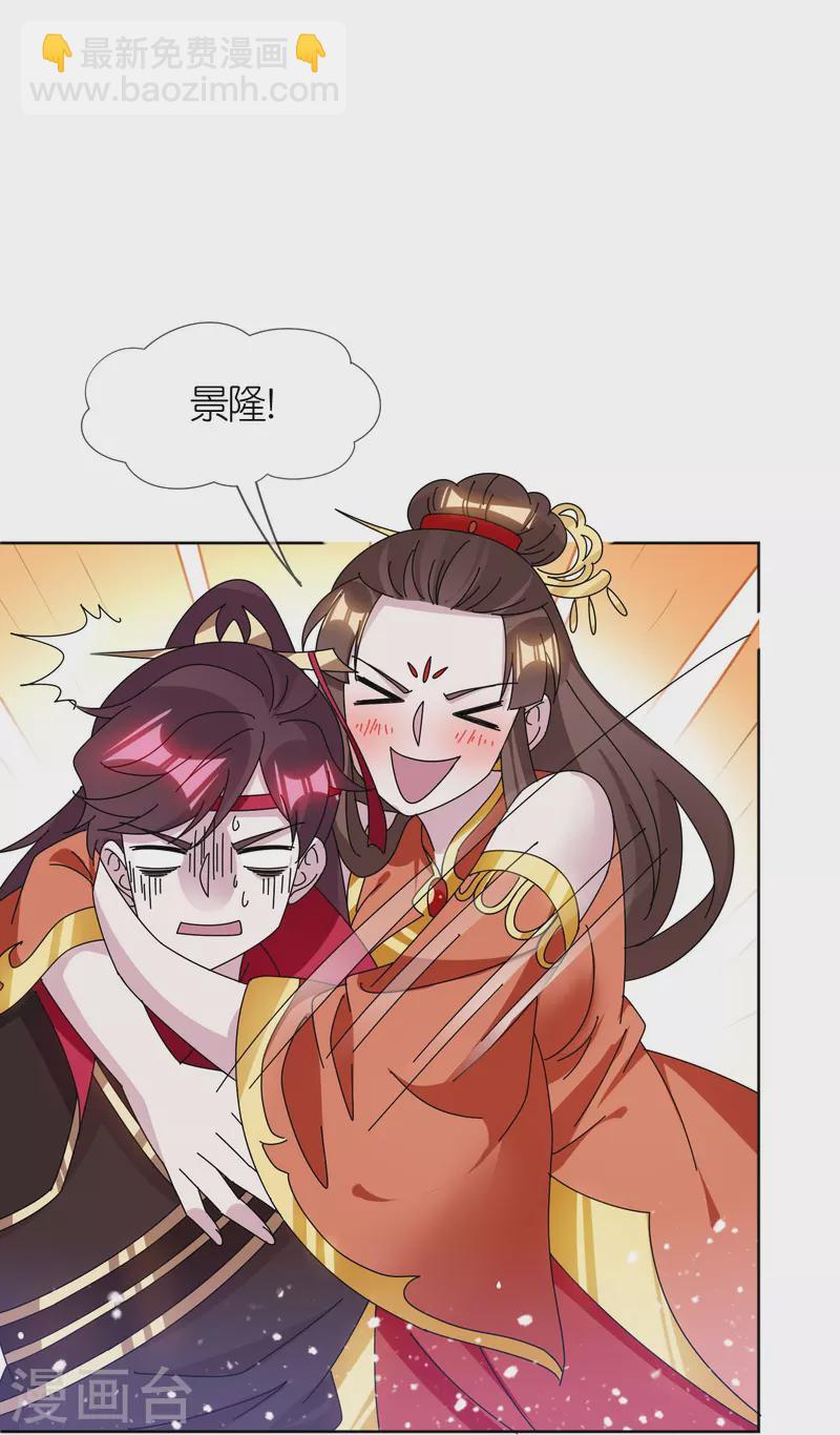 極品敗家子 - 第325話 南軍鐵鉉 - 2