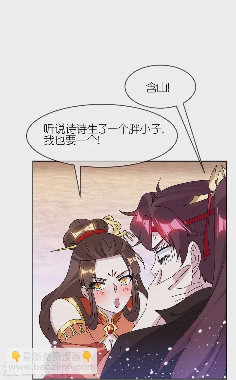 極品敗家子 - 第325話 南軍鐵鉉 - 3