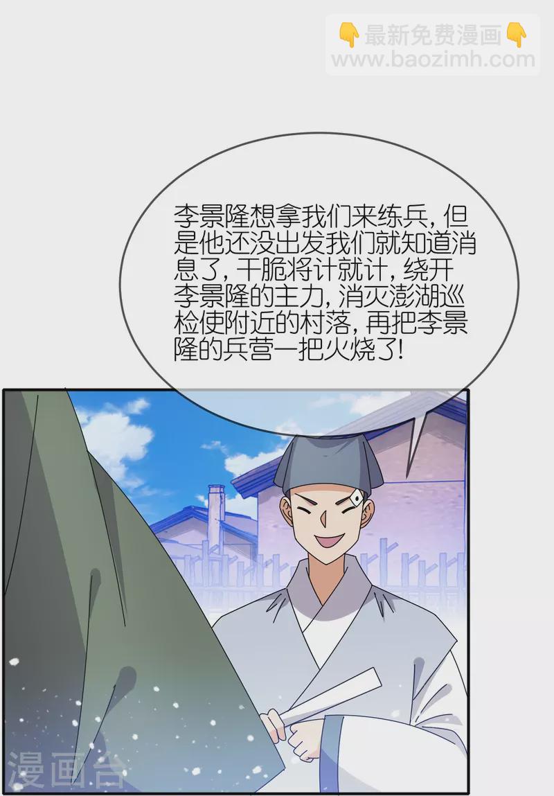 極品敗家子 - 第326話 對倭第一戰 - 5