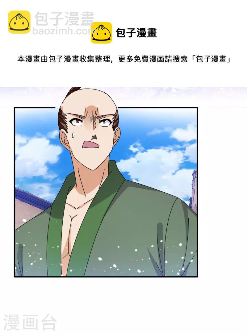 極品敗家子 - 第326話 對倭第一戰 - 2