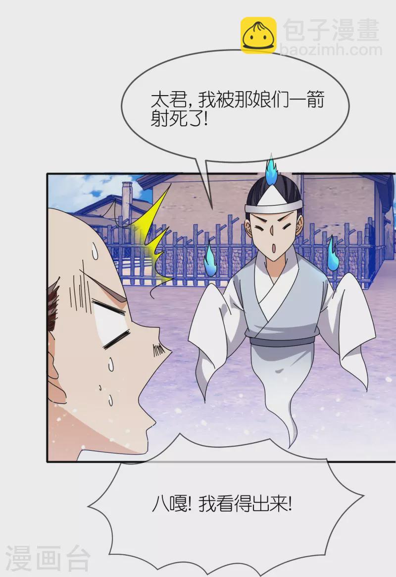 極品敗家子 - 第326話 對倭第一戰 - 3