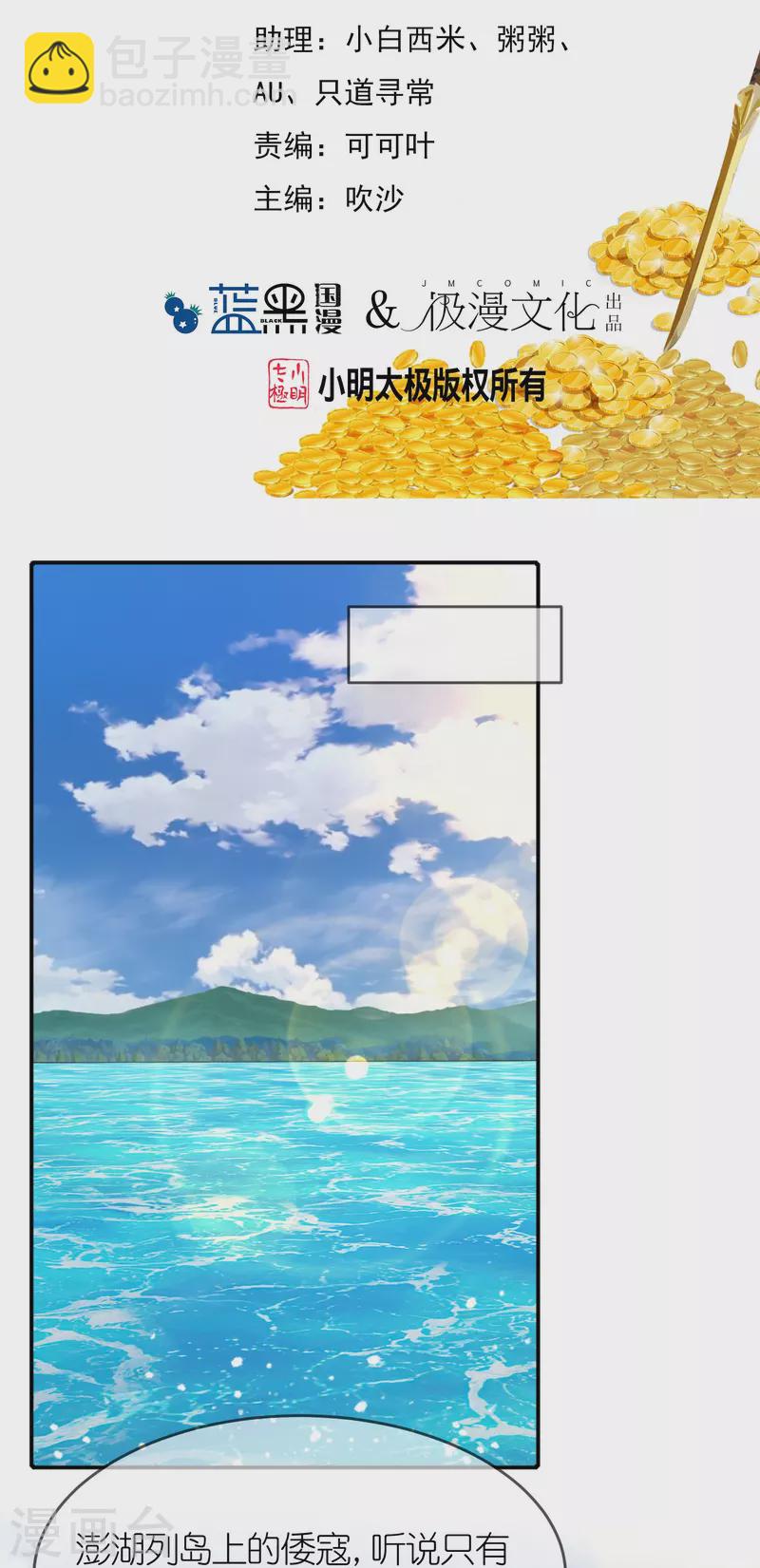 極品敗家子 - 第326話 對倭第一戰 - 2