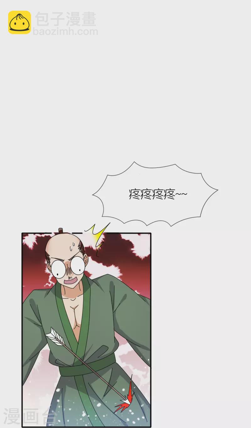 極品敗家子 - 第326話 對倭第一戰 - 2