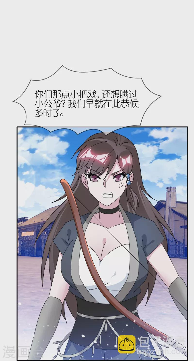 極品敗家子 - 第326話 對倭第一戰 - 3