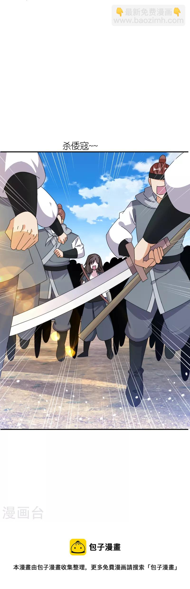 極品敗家子 - 第326話 對倭第一戰 - 4