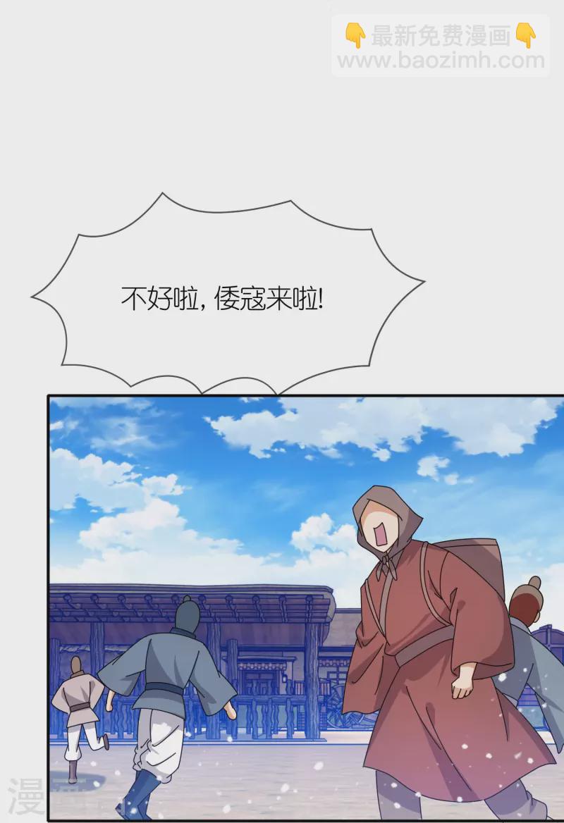 極品敗家子 - 第326話 對倭第一戰 - 2