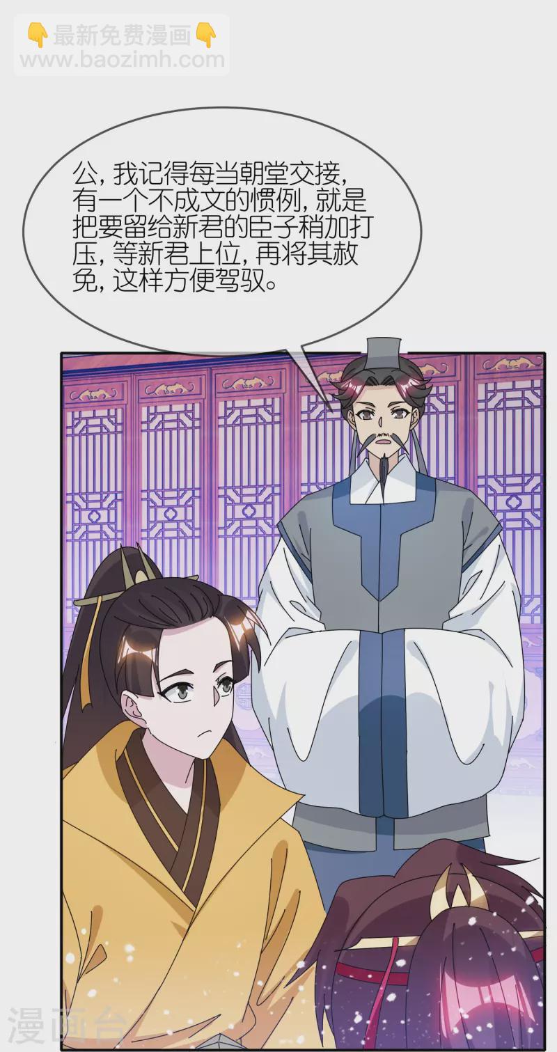 極品敗家子 - 第328話 海洋貿易 - 4