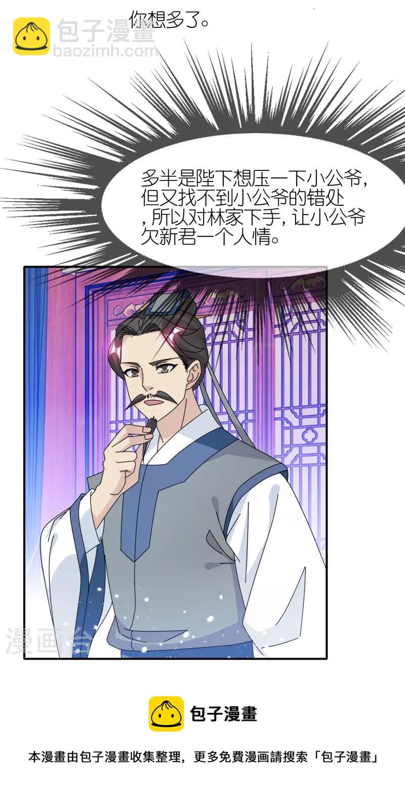 極品敗家子 - 第328話 海洋貿易 - 1