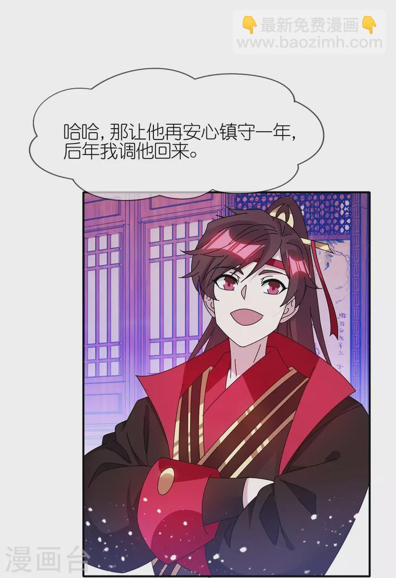 極品敗家子 - 第328話 海洋貿易 - 2