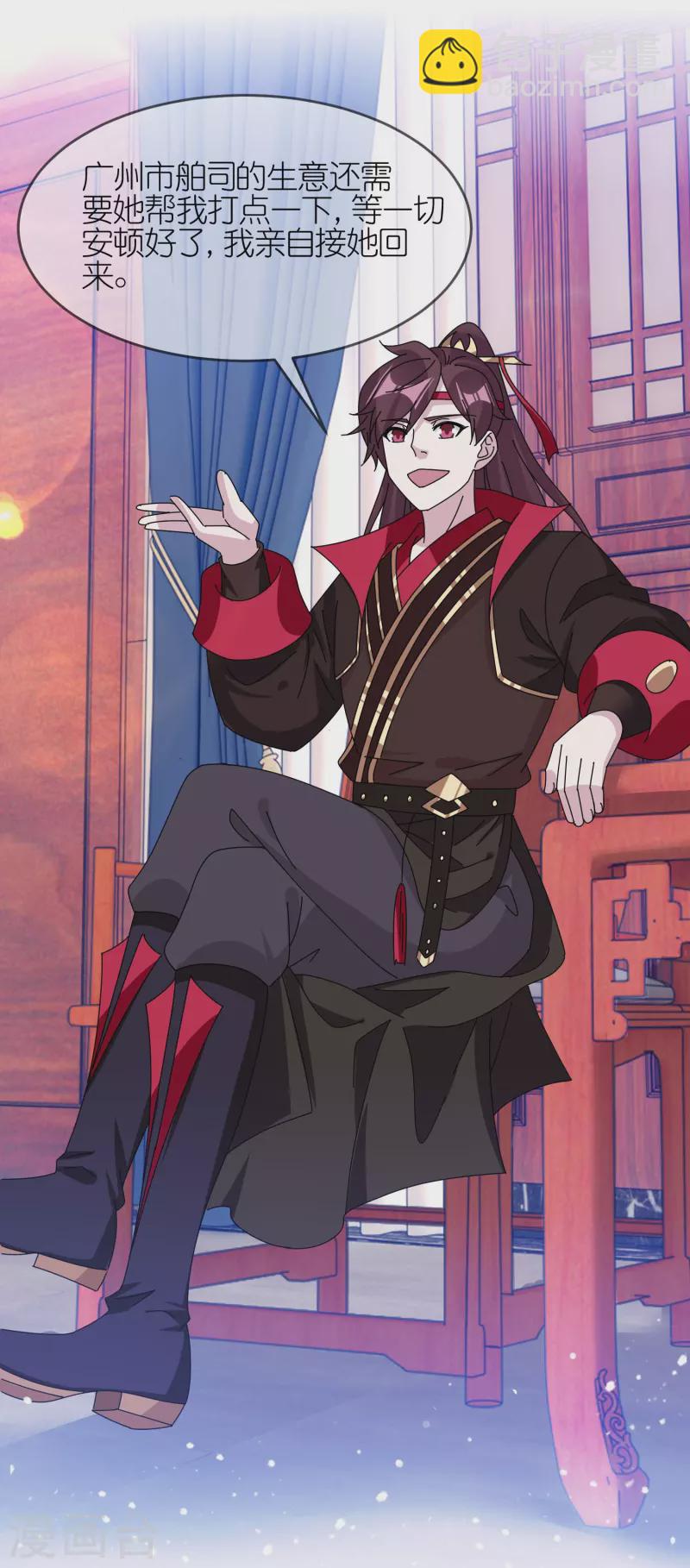 極品敗家子 - 第328話 海洋貿易 - 2