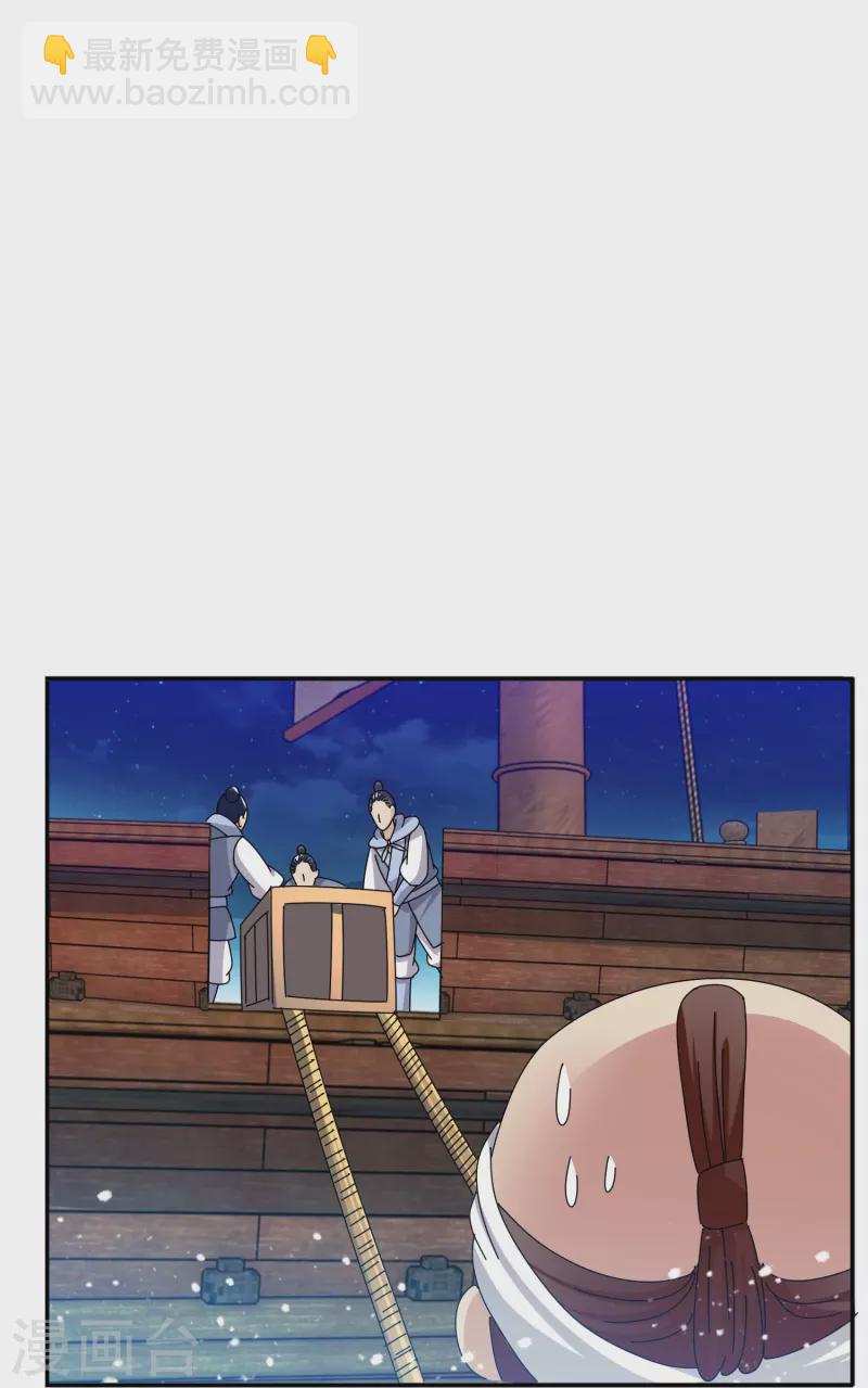 極品敗家子 - 第330話 海上緝私 - 6