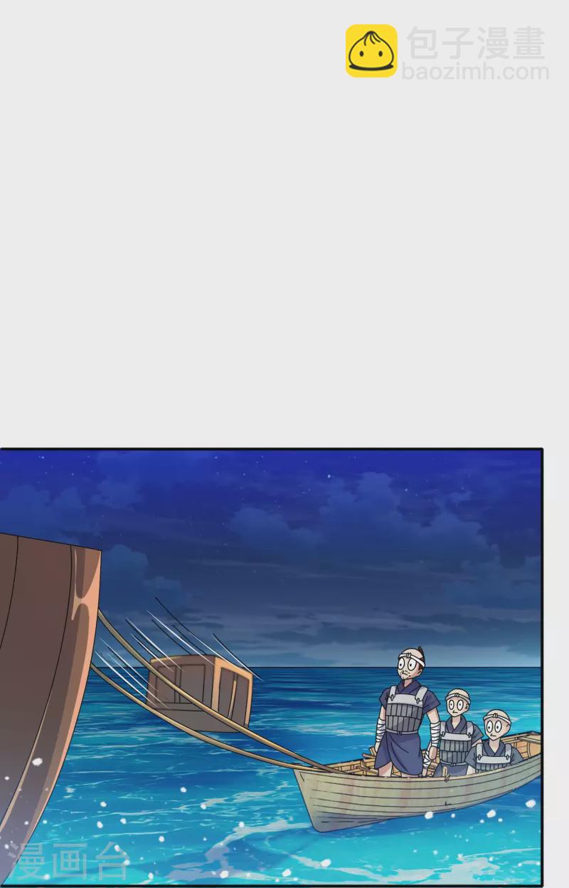 極品敗家子 - 第330話 海上緝私 - 1