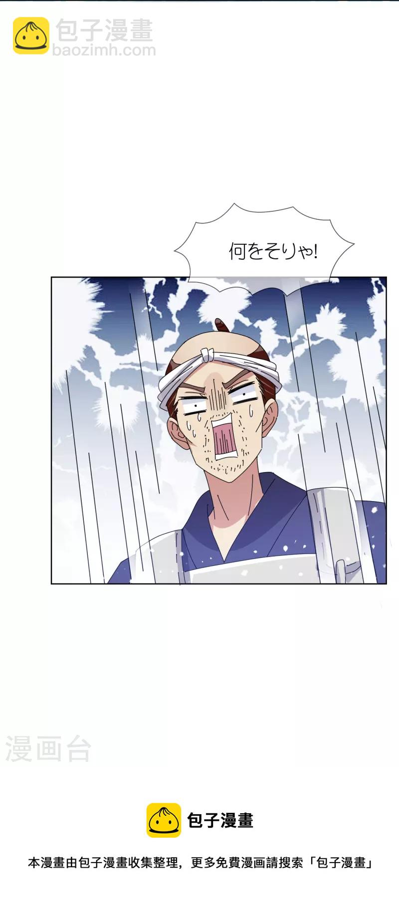 極品敗家子 - 第330話 海上緝私 - 2