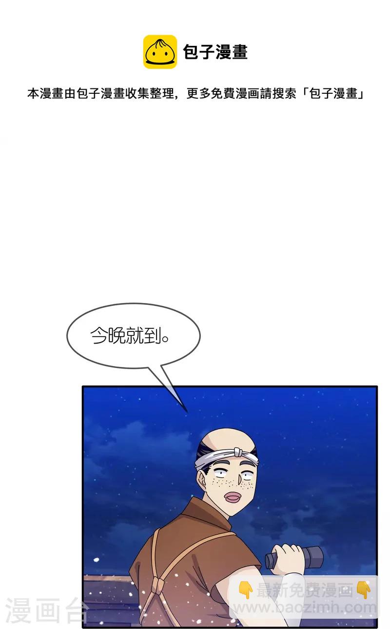 極品敗家子 - 第330話 海上緝私 - 5