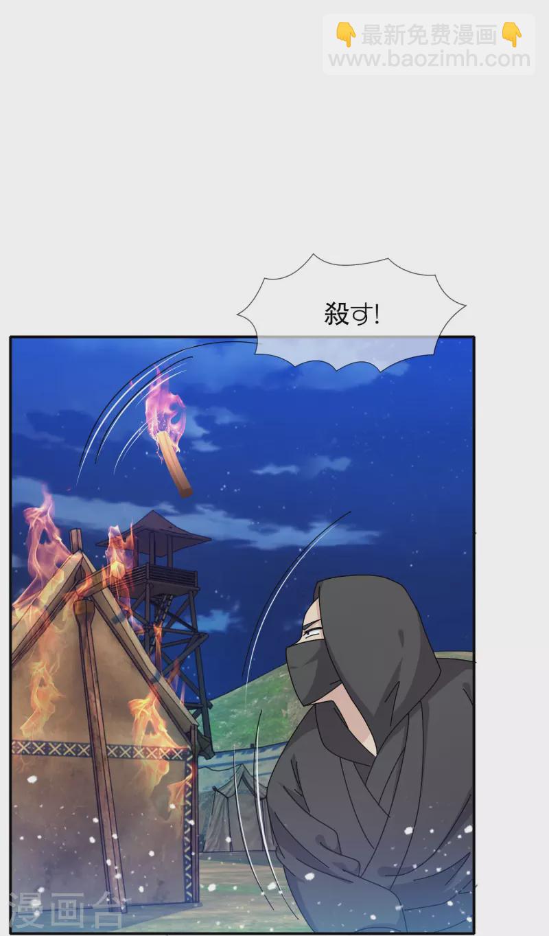 極品敗家子 - 第332話 亂象 - 4