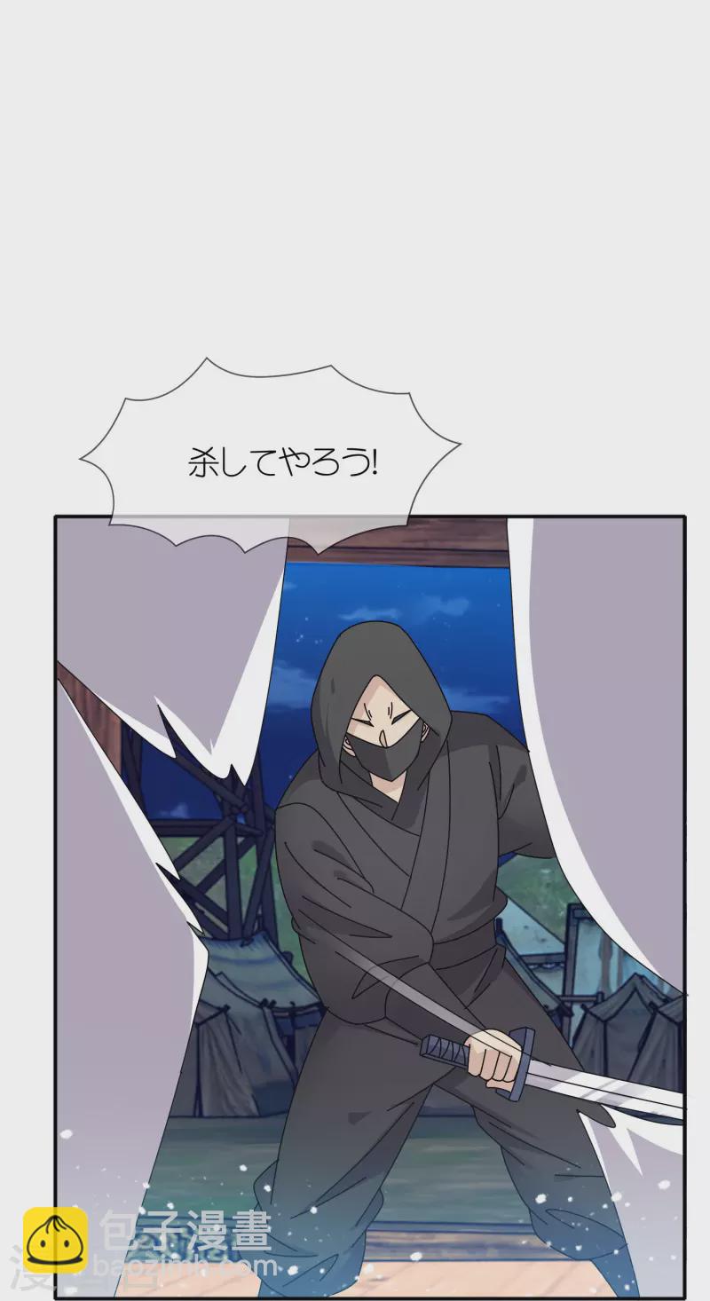 極品敗家子 - 第332話 亂象 - 5