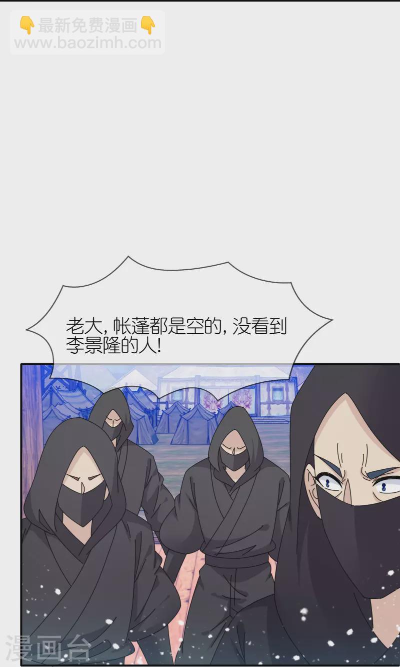 極品敗家子 - 第332話 亂象 - 2