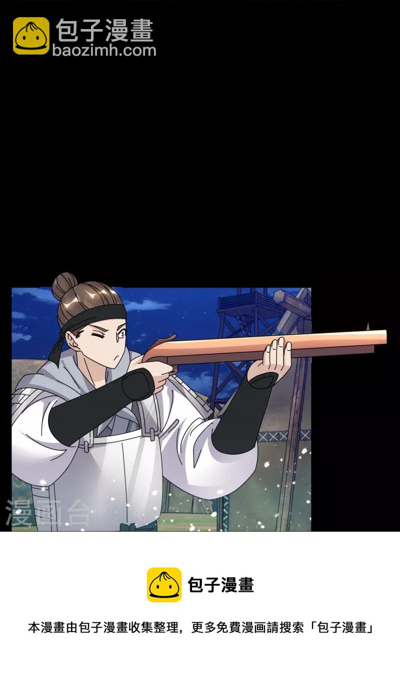 極品敗家子 - 第332話 亂象 - 3