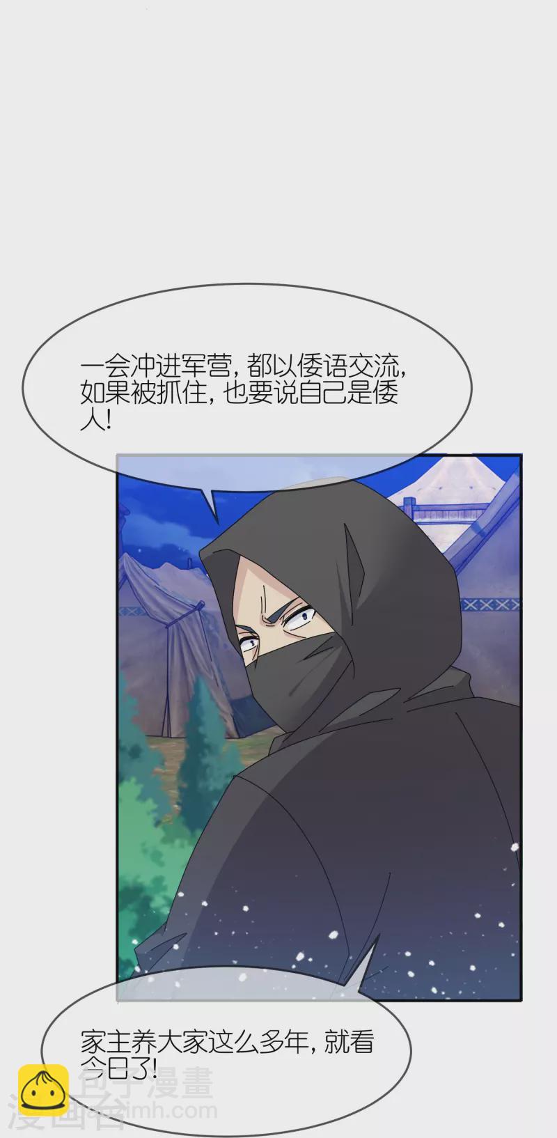 極品敗家子 - 第332話 亂象 - 4