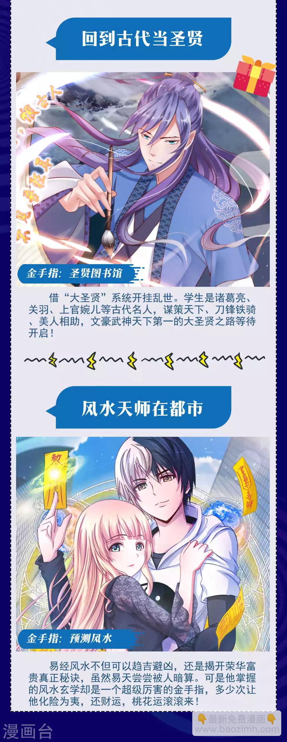 極品敗家子 - 暑期大抽送 金手指大比拼，不服來battle - 2