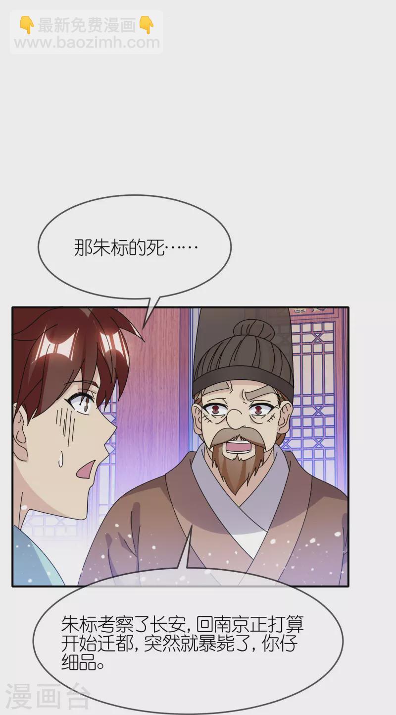 極品敗家子 - 第334話 斬草除根 - 5